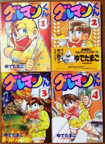 グルマンくん」も電子書籍化 | やっぱし！キン肉マン大好き倶楽部