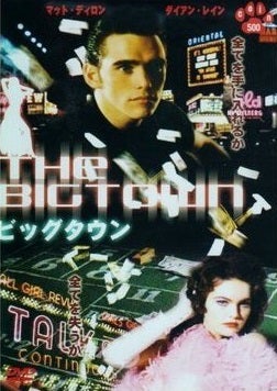 ビッグタウン | Sinn本館