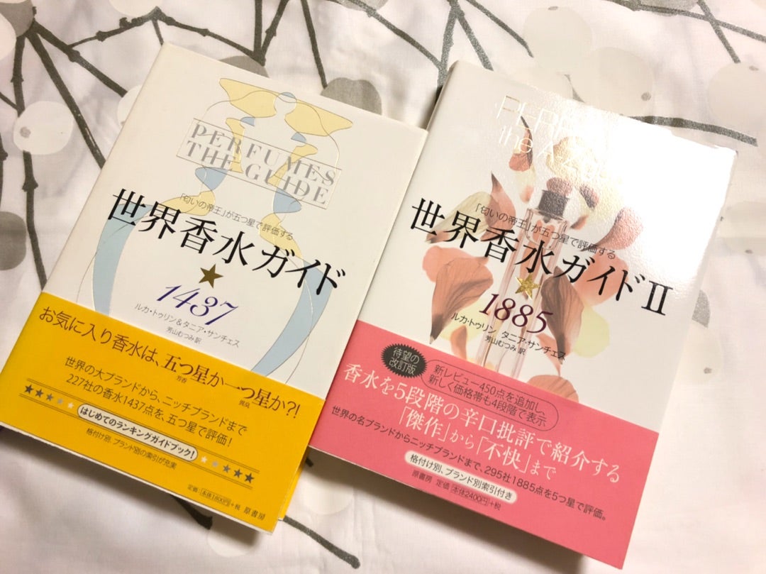 世界香水ガイド」第3弾発売 | 香水の音、アロマの色