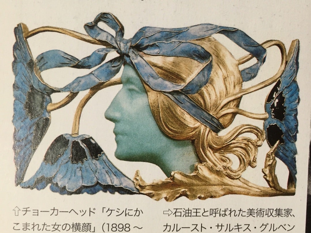 ルネ・ラリック モダン・ジュエリーの創始者 | 下書き