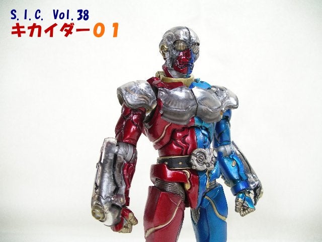 ◇キカイダー01 ＜S.I.C. Vol.38 キカイダー01＆ダブルマシーン
