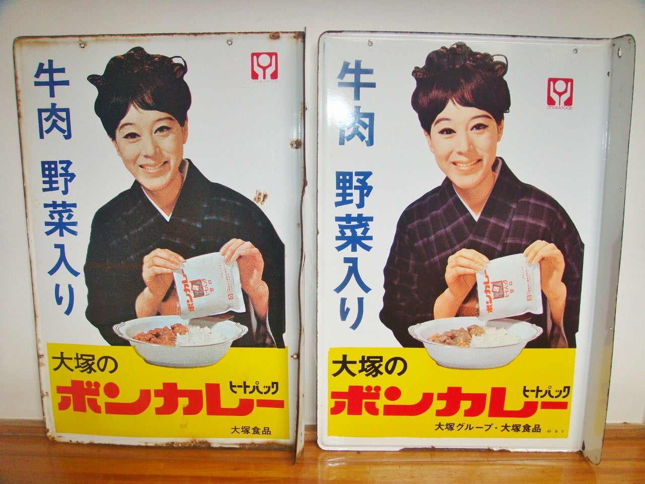 ホーロー看板「大塚食品 ボンカレー」 | 時代屋ちとせあめ（アメブロ版）