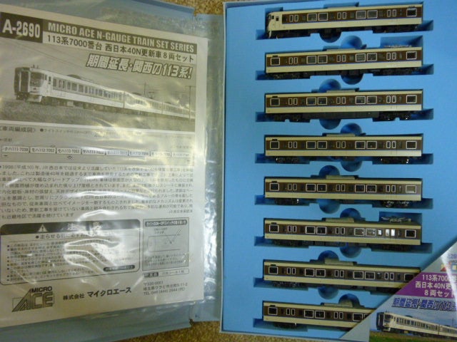 マイクロエース]113系7000番台西日本40N更新車 | 屋根裏鉄道