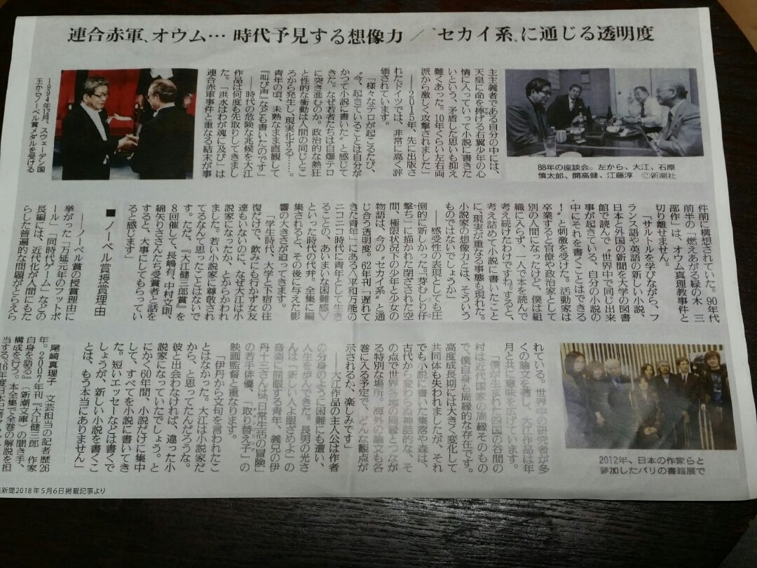 大江健三郎全小説」全15巻！ | とんとん・にっき