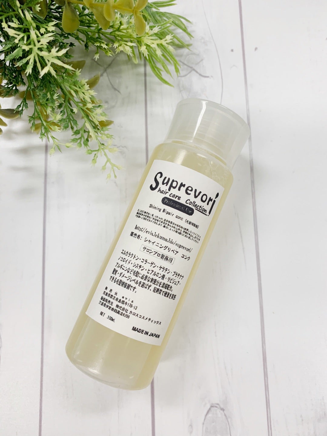 スプレヴォリ「シャイニングリペアコンク」 | futariのつよい光り～