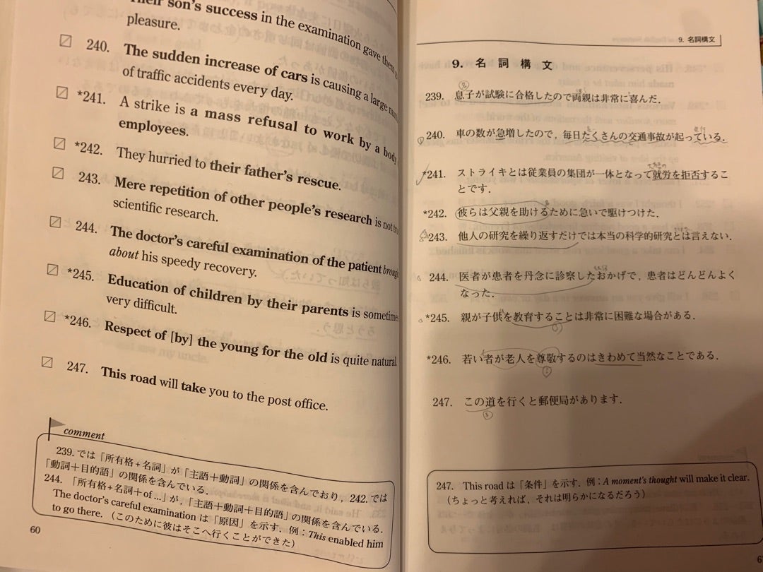 新基本英文700選 始めます。 | お家deバイリンガル育児〜慶應法学部