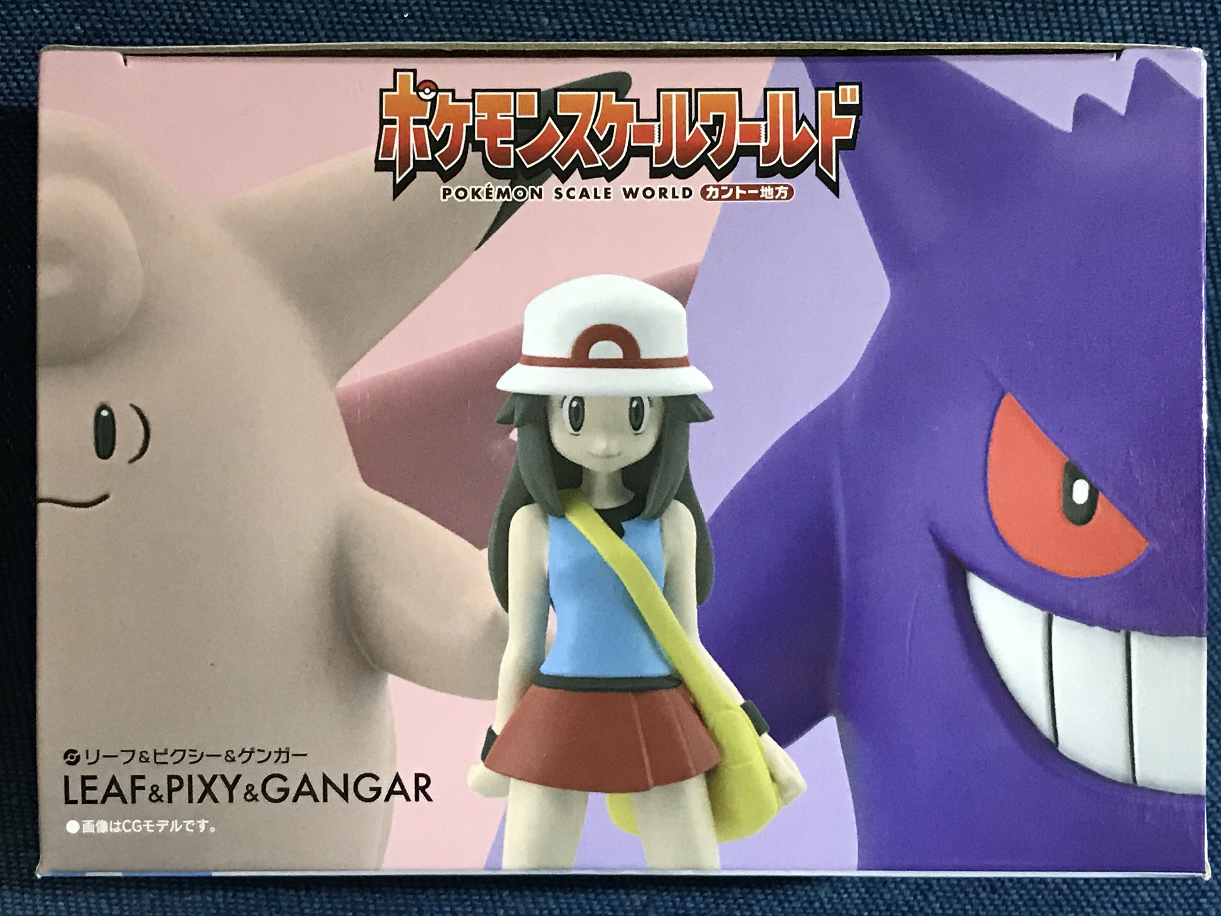 ポケモンスケールワールド カントー地方 リーフ＆ピクシー＆ゲンガー