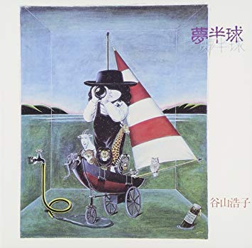 本・・・「扉の国のチコ」 巖谷國士・上野紀子・中江嘉男 | mariのブログ