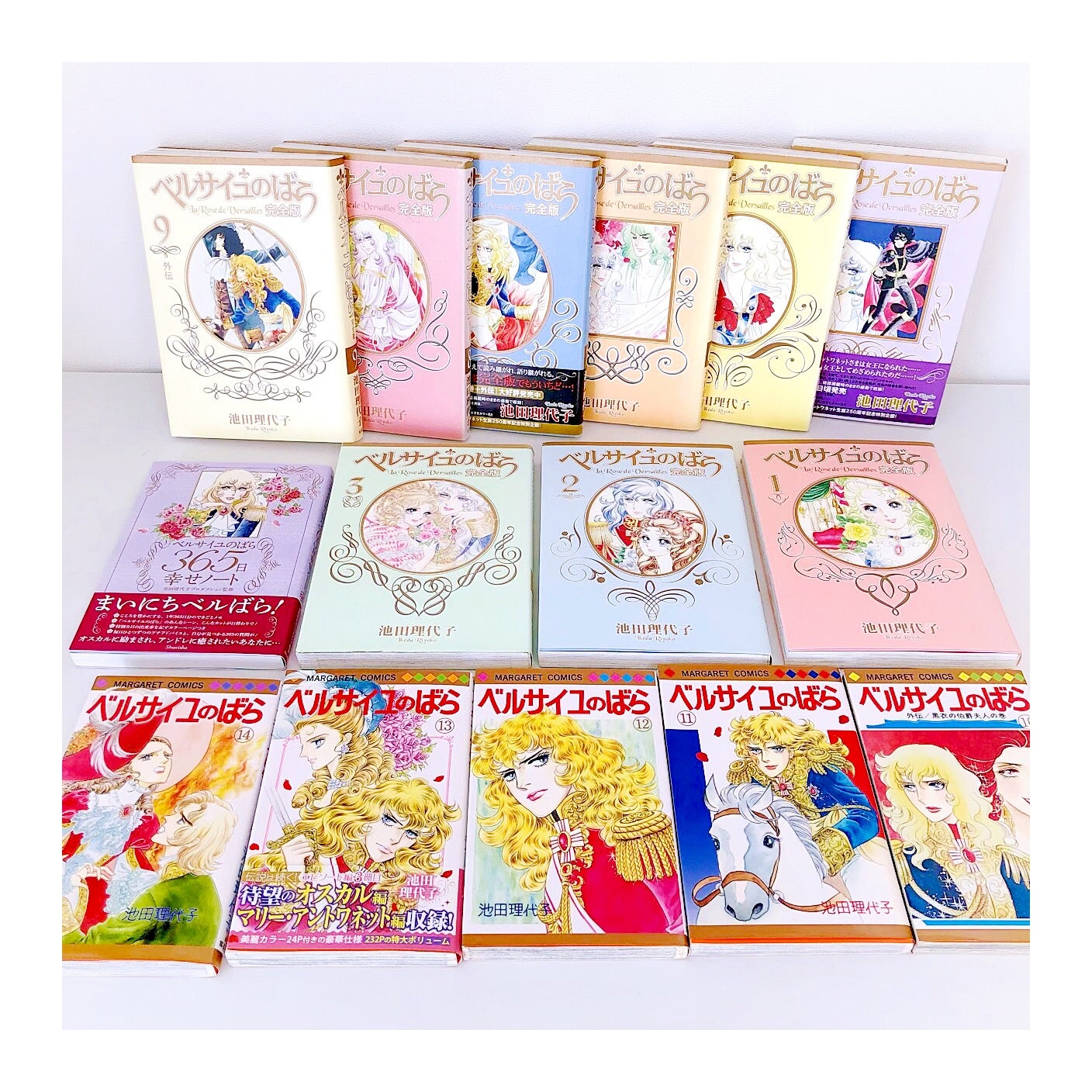 ベルサイユのばら 完全版 全9巻 / 池田利代子 | マルジナリアにこしかけて