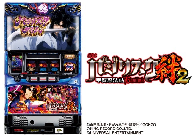 SLOTバジリスク～甲賀忍法帖～絆2／初出し情報！BTシナリオを一挙公開