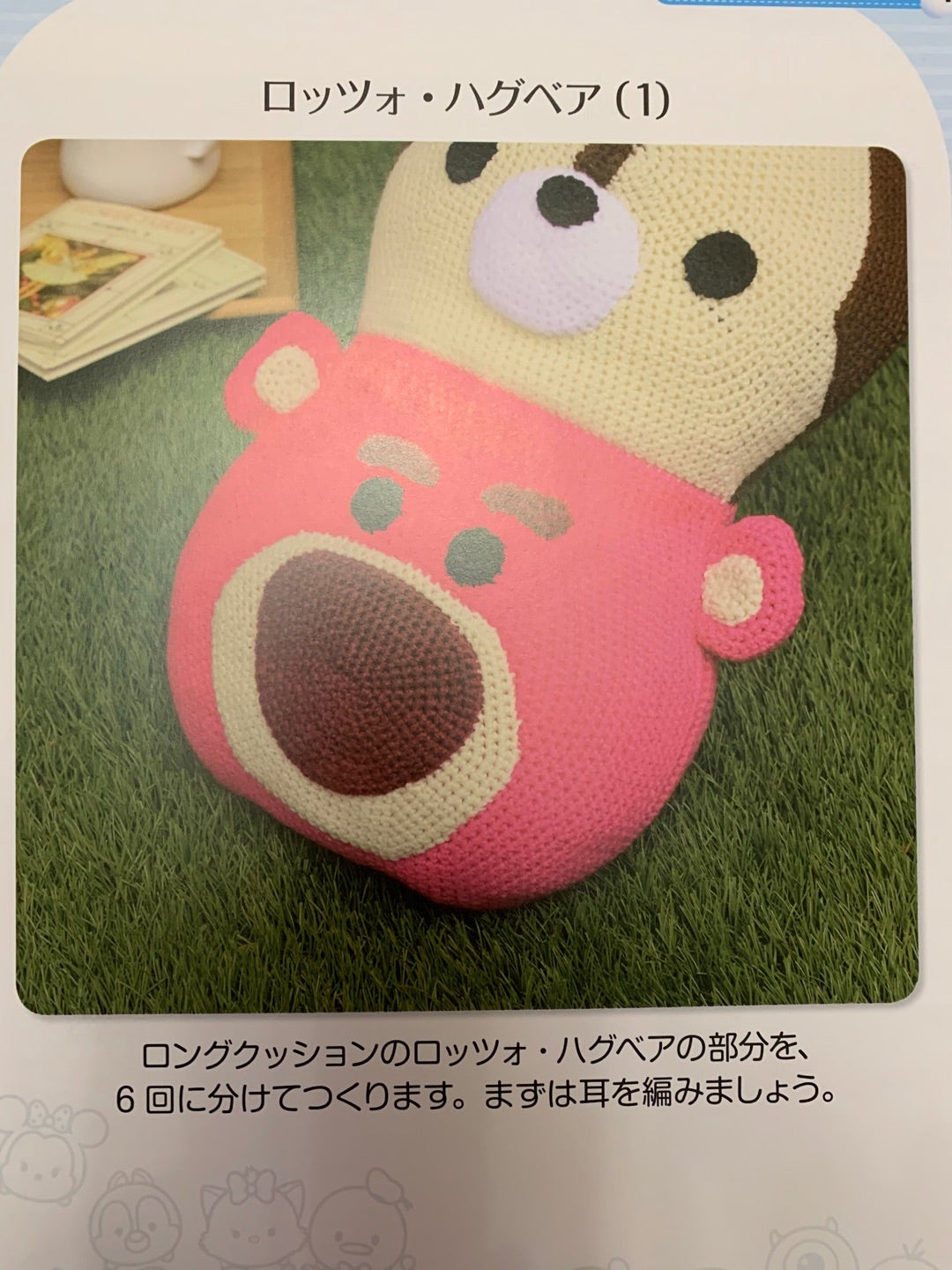 ディズニーツムツムニット＆クロシェ」完成です！ | じんこママの生活