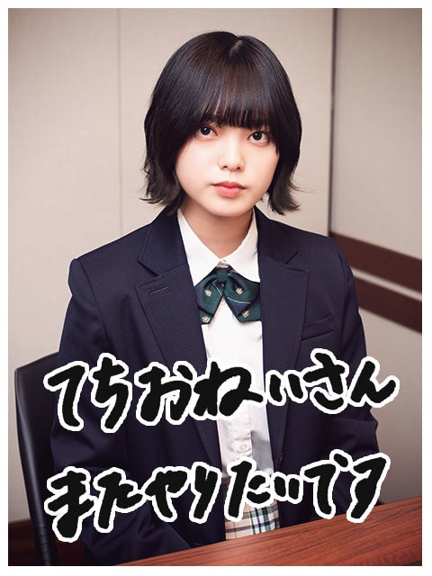 GIRLS LOCKS！！ 2019年 9月 | 平手友梨奈はナウシカ