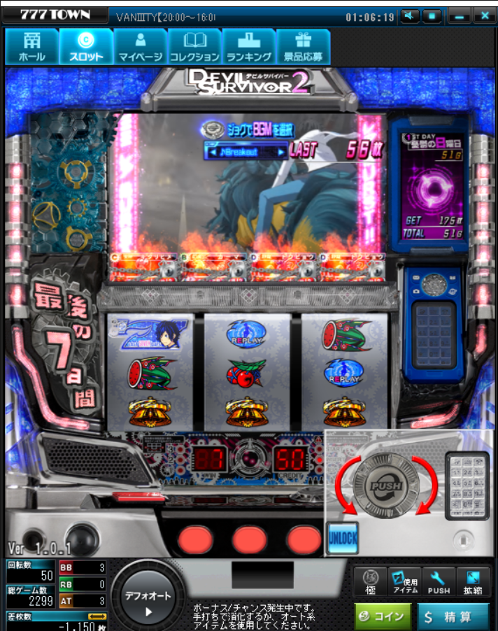 フオのパチスロ実戦記オンライン#2 デビルサバイバー2 最後の7日間