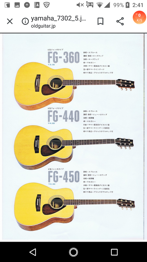 謎のYAMAHA グリーンラベルFG-450 | ゆずマンのギター説明ブログ