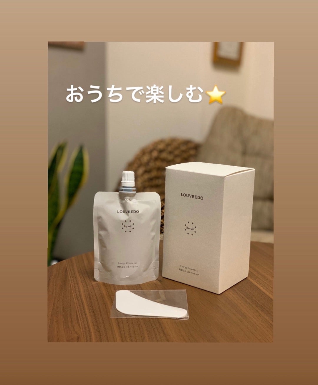 究極の若返り〜✨エレキパックの特徴とオススメの使い方✨ | ホリ