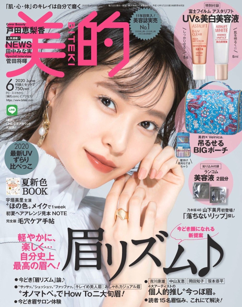 田中みな実さん愛用の美顔器「セルキュア4T」がパワーアップしました