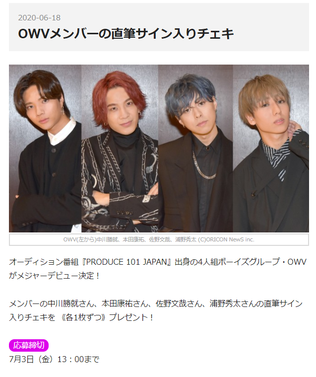 OWV 浦野秀太 中川勝就 サイン入りチェキ OWV 浦野秀太中川勝就サイン