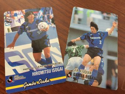Jリーグカード：「磯貝洋光 &賈秀全」。 | 京のユニフォーム