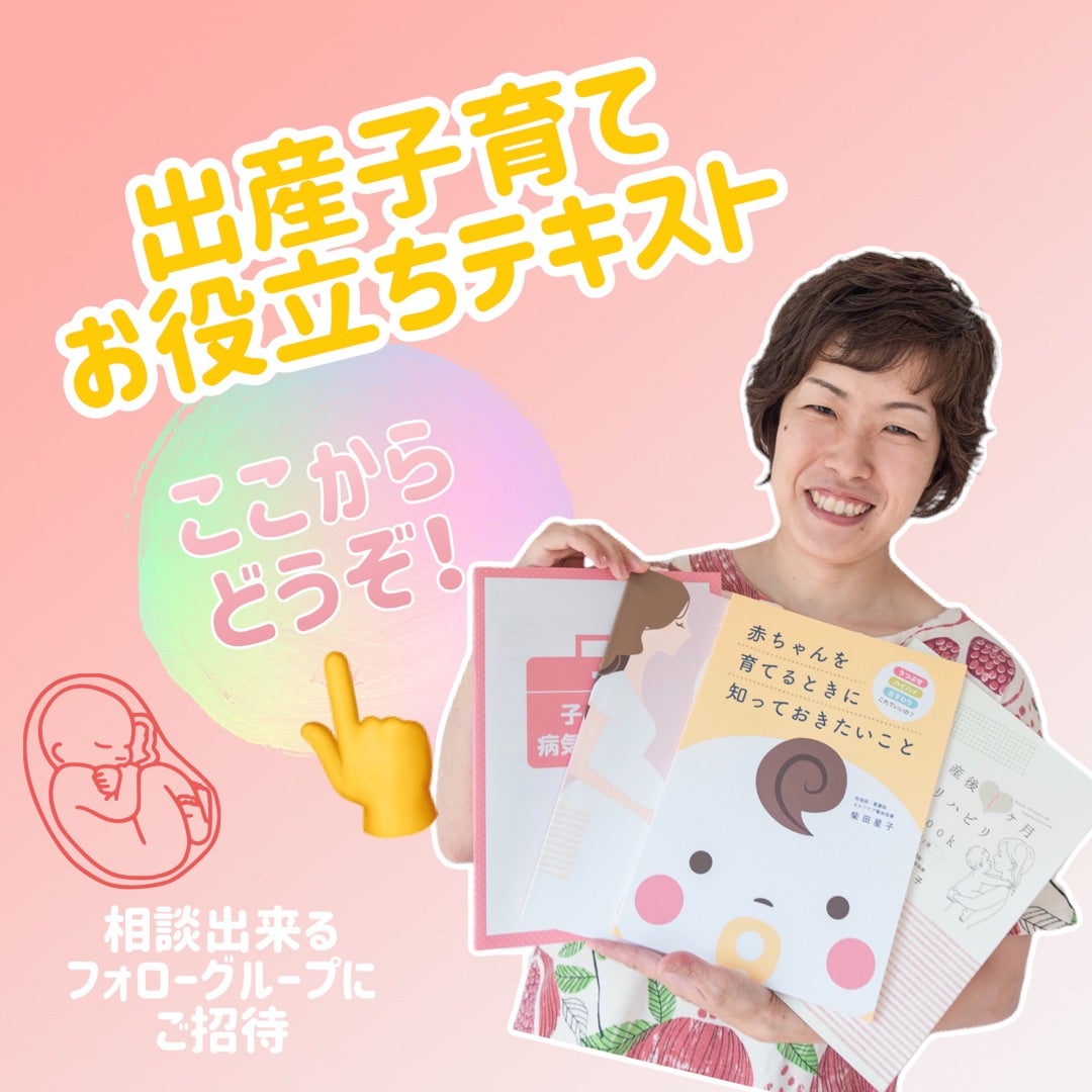☆妊婦さんのお腹の張り対策BOOK ～妊婦生活をより快適にする方法