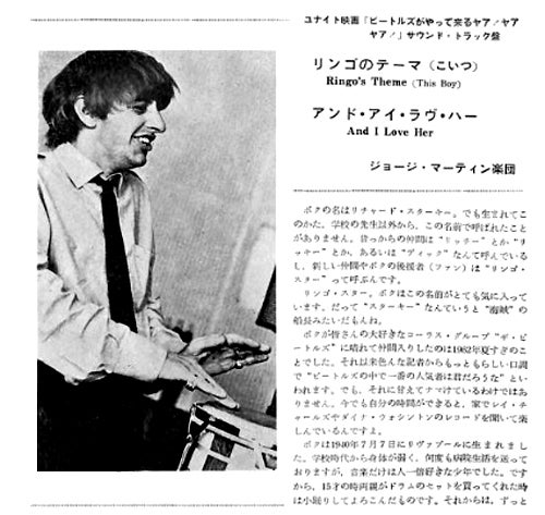 リンゴのテーマ Ringo's Theme (This Boy) - ジョージ・マーティン楽団