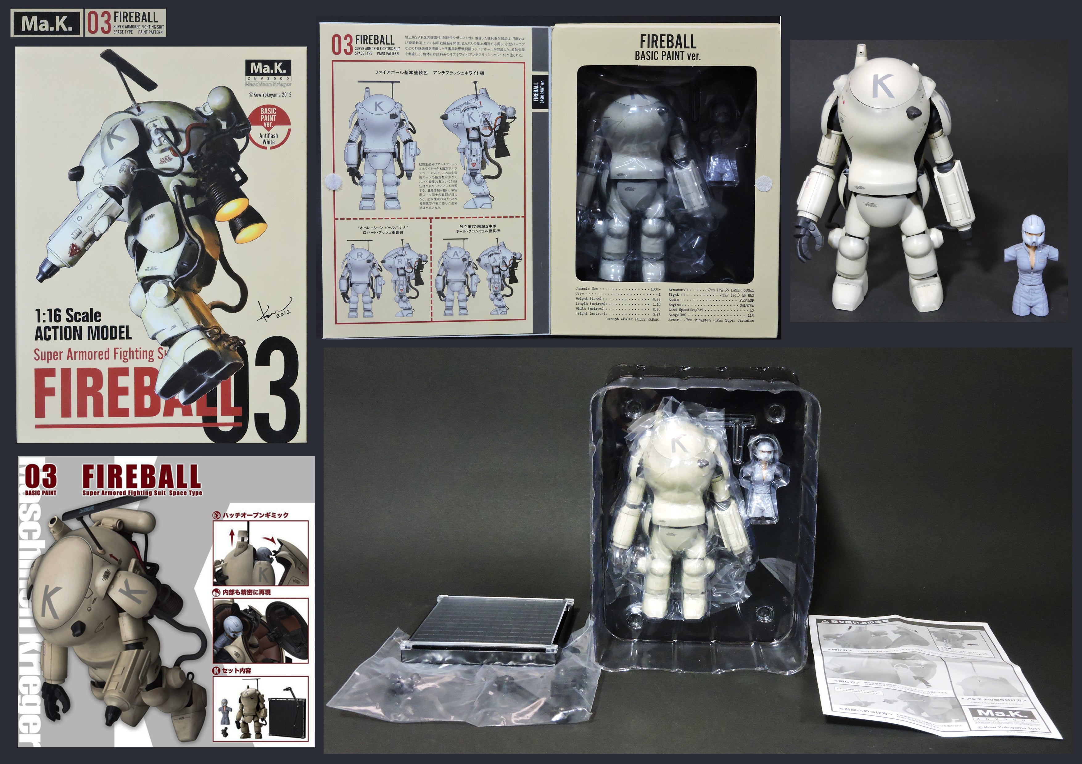 千値練 Ma.K. S.A.F.S. 宇宙タイプファイアボール 03BASIC PAINT