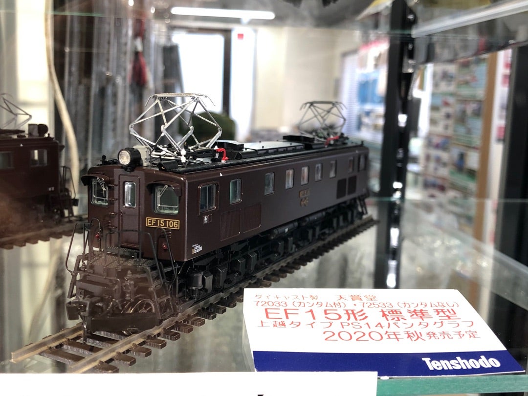 久々に銀座天賞堂へ… | EH樂太郎テツな館