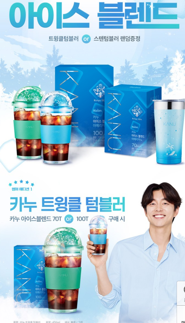 KANU、おまけ（コン・ユ） | ご機嫌 韓国暮らし by norakorea