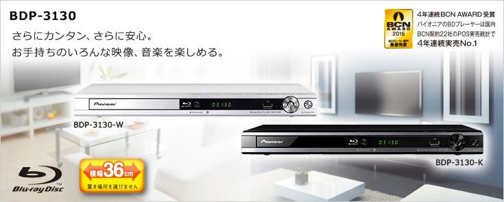 ブルーレイディスクのプレーヤーを入手♪最長の予告編が気に成る映画も