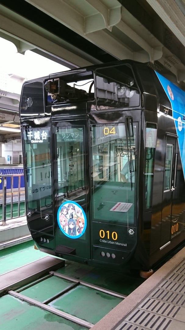 俺ガイル×千葉モノレール 再び | こーらの日々@更新停止