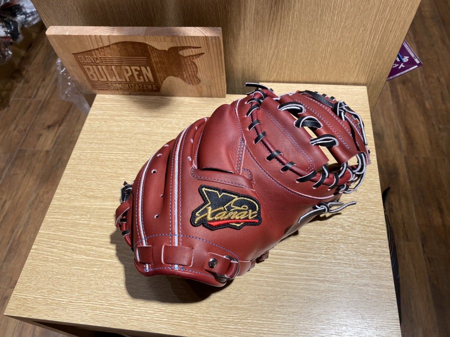 ザナックス】トラストエックスのキャッチャーミット≪手揉みオイル