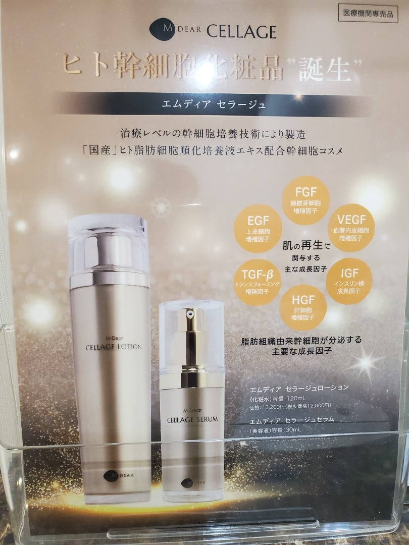 いはる様専用 エムディア セラージュローション、セラム サンプル50枚