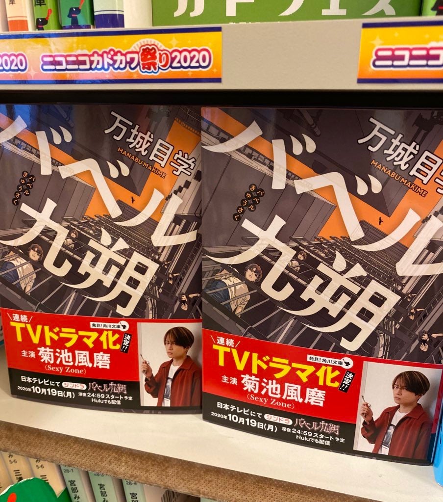 風磨くんと音楽 | maruko☆菊池風磨くん応援ブログ～Sexy Zone ”Road