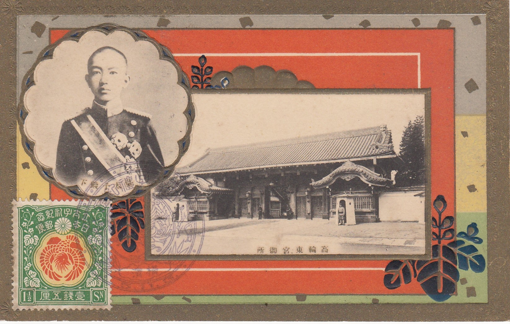 7065 大正 1916年 裕仁立太子礼記念 儀式のかんむり 使用済 7065 大正