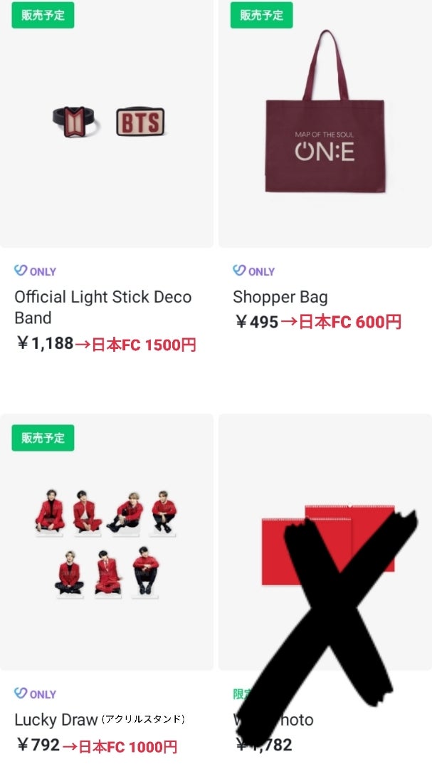 防弾少年団】「MAP OF THE SOUL ON:E」グッズ詳細 | 防弾少年団（BTS