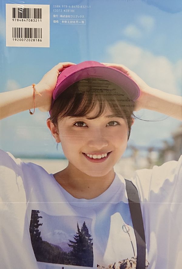 10/1発売 モーニング娘。'20 森戸知沙希 写真集『Crossroads』 | 道重