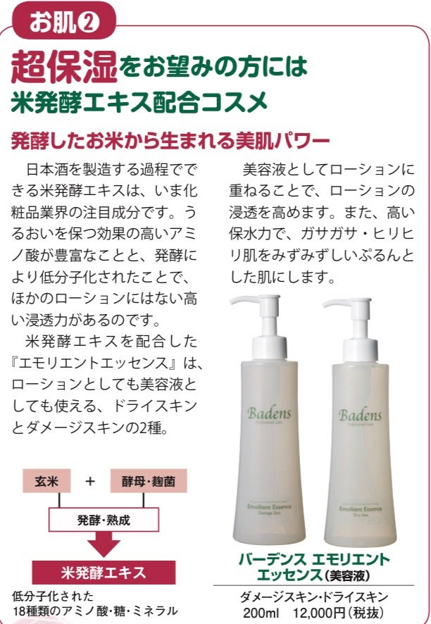 夏の疲れを癒す肌編！ | 鹿児島 いちき串木野市 理容室 「ヘアー