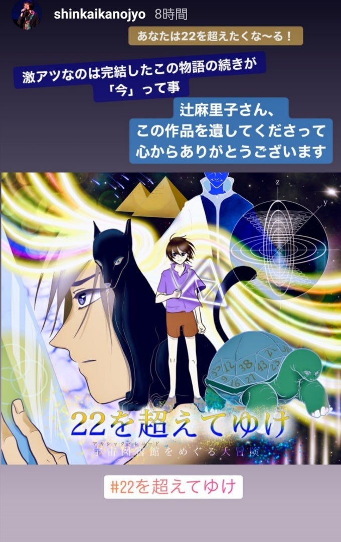 22を超えてゆけ～飛んだ日からの伏線回収～ | 遥歌日和～遥奈さんの歌