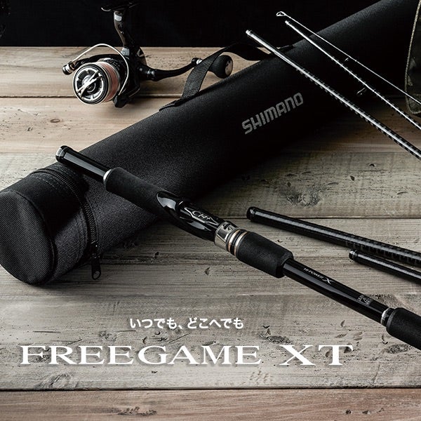 シマノ】フリーゲームXT(S64ULS)(S70ML)レビュー【パックロッド