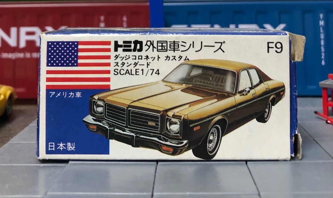 トミカ ダッジ コロネット カスタム(意味深) | 六畳一間の備忘録。