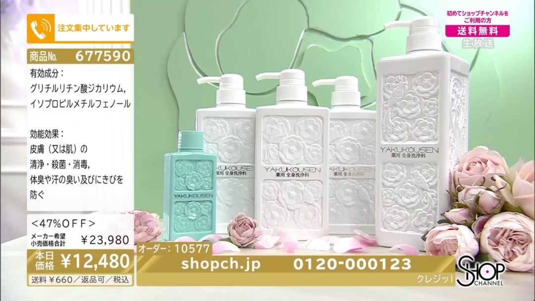 薬用全身洗浄料 薬酵泉 最高品質 薬酵泉薬用全身洗浄料 | M.FOODS