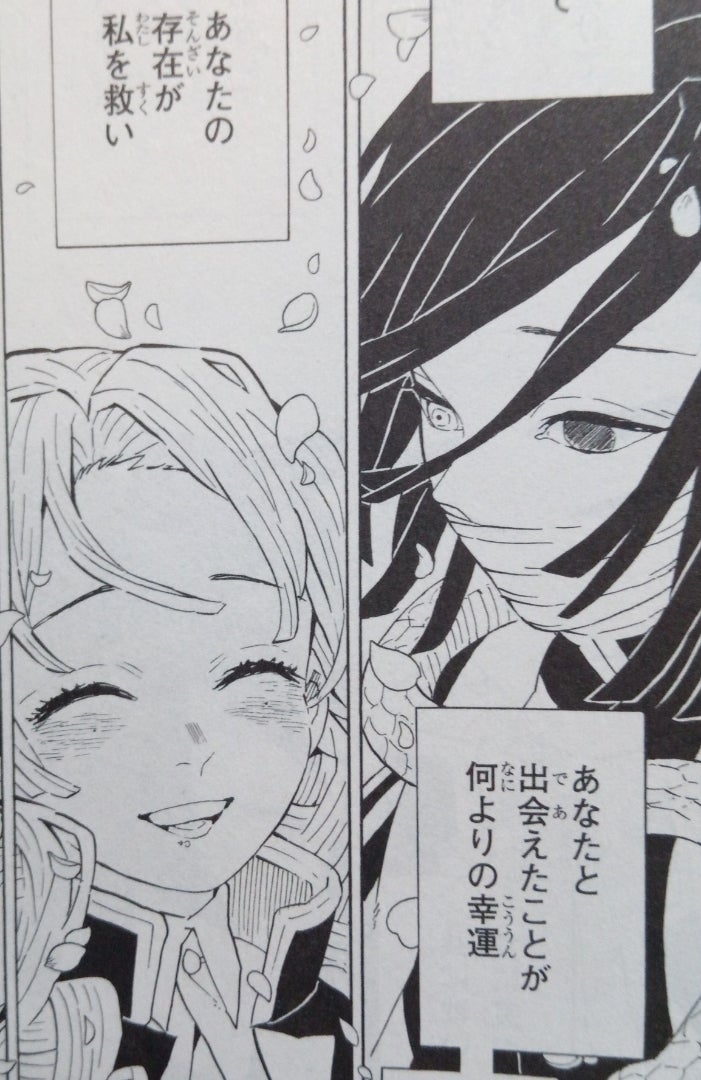 鬼滅の刃】まとめ 蛇柱 伊黒小芭内がカッコよすぎる | コツメたぬきの