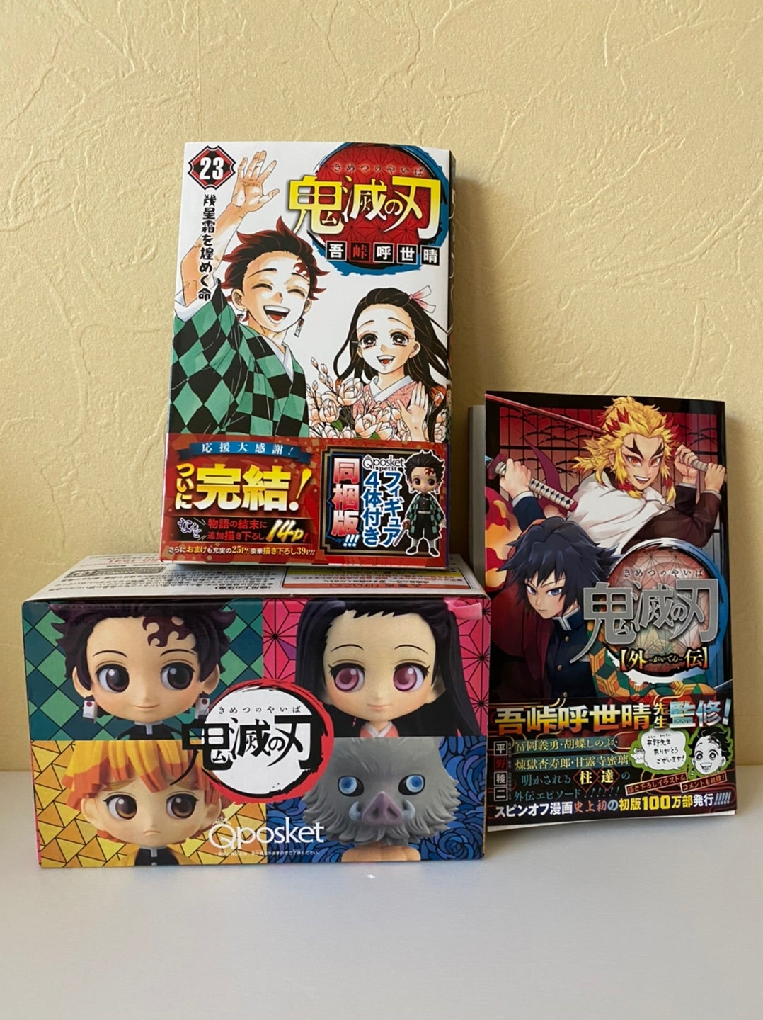 鬼滅の刃 全巻セット : 漫画全23巻 1〜23 1~23