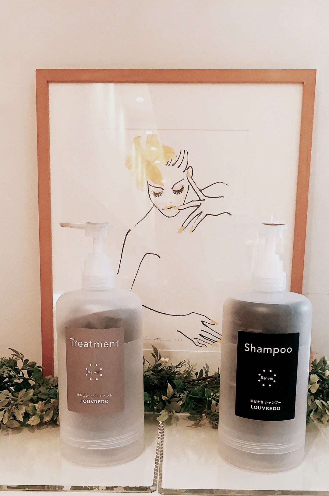 ルーヴルドー レヴィ シャンプー トリートメント 1000ml セット