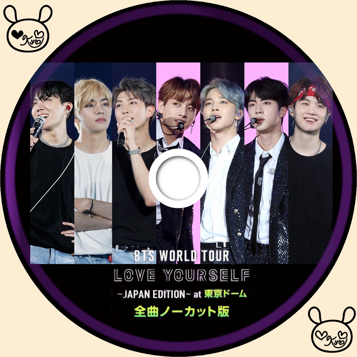 LOVE YOURSELF at 東京ドーム | ラベル保管庫