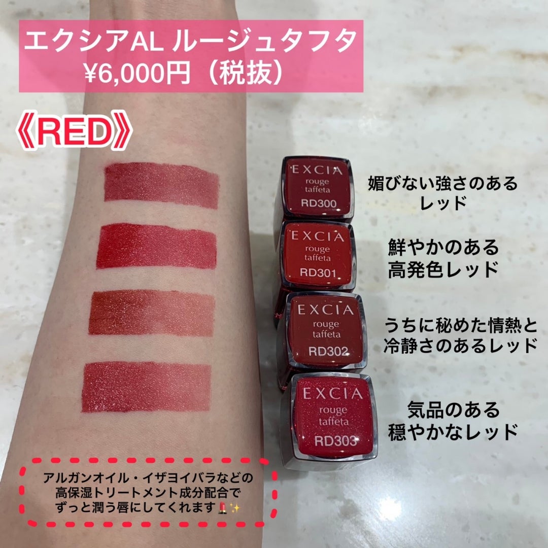 アルビオンの贅沢ルージュ | いさみや すっぴんブログ