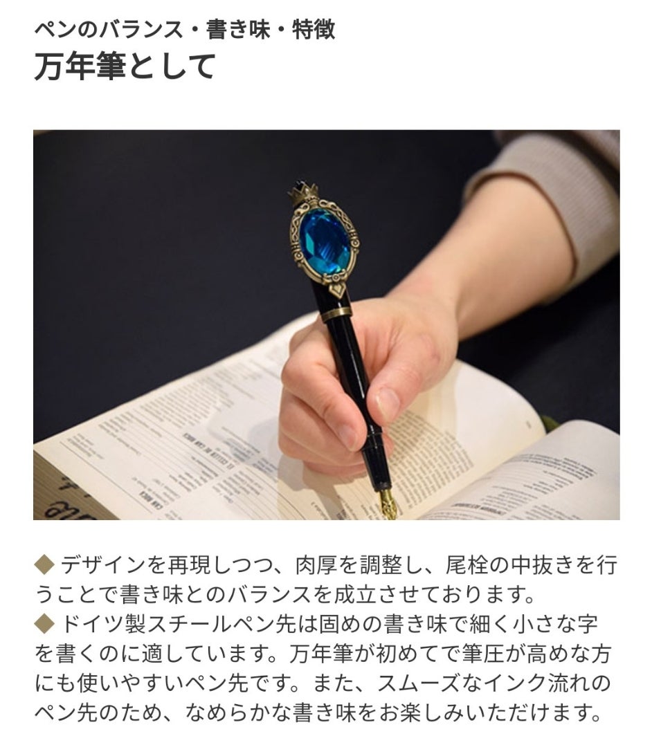 ツイステ☆マジカルペンレプリカ万年筆が欲しい | Springsong-ｽﾌﾟｿﾝ