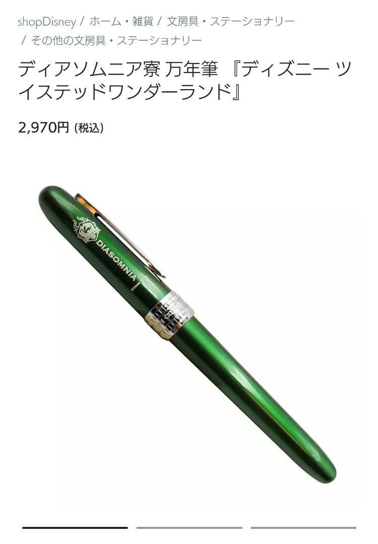 ツイステ☆マジカルペンレプリカ万年筆が欲しい | Springsong-ｽﾌﾟｿﾝ