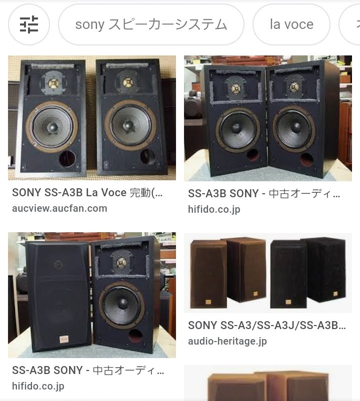 ソニーSS-A3B La Voce買ってみた | オーディオごっこ