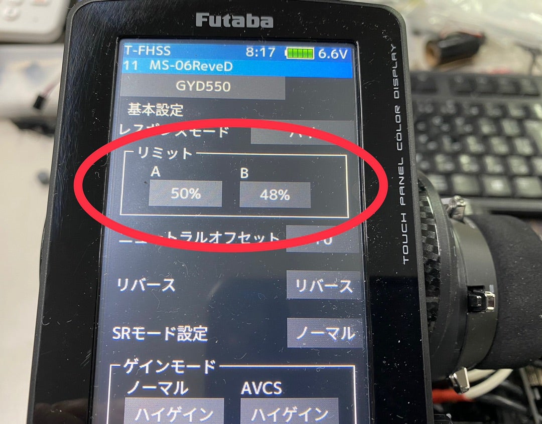 フタバ GYD550の事で気付いた？正しいのか？ | buellyoshiのブログ