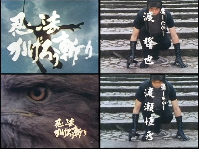 忍法かげろう斬り #東映チャンネル | 花形CHANNEL／個人の見解